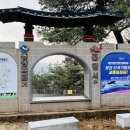 문경새재관리사무소 이미지