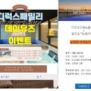 리조트 라움4동 이미지