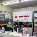 스피드메이트 중계점 이미지