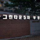 부영e그린타운경로당 네이버블로그