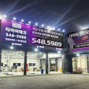 타이어신발보다싸다 | 천안타이어 교체 후기｜G80에 피렐리 피제로 올시즌(GOE) 20인치 장착 – 드래곤타이어 천안아산점