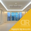 스카이포인트아파트 | DR 조명 ｜ 제일 풍경채 계양 스카이 아파트 조명 시공후기, 우물천장과 간접등으로 풍성하게｜디알...