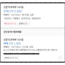 신문덕코아루마트 이미지