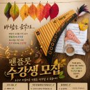 팬플룻 Daum카페