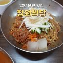 청원 | 밀양 맛집 추천 [청원분식][청원식당] 물냉면 비빔냉면 내돈내산 후기