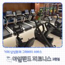 아일랜드 고현점 네이버블로그