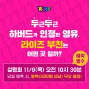 부천라이즈어학원 이미지