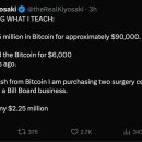 &#39;부자 아빠 가난한 아빠&#39;의 저자 로버트 기요사키, 비트코인 평단 90000에 매도! 이미지