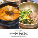 동이랑전이랑 | 동성로 맛집 점심 카페동이 본점 후기!