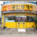 안산뉴빌라부동산 이미지