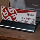 정아네밥집 이미지