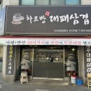 임성준한의원 이미지