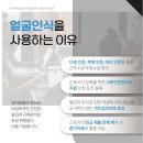 KT포항지사 | [얼굴인식 근태관리기 설치] 경상북도 포항시 디자인회사 내 얼굴인식 근태관리 출입통제 시스템 설치 후기