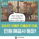 진출입로 이용