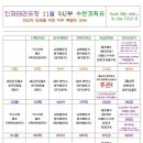 인재태권도스쿨 이미지