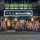 천오골프장 | 천호동미술관 미술관 흑염소숯불화로구이전문점 운영시간 전시