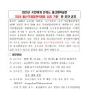 2025년 시민에게 전하는 울산행복글판 ‘2028 울산국제정원박람회 성공 기원’편 문안 공모 이미지