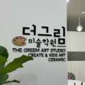 더그림아트미술학원