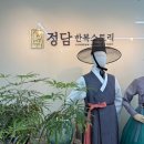 홍주한복