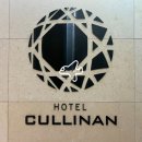 호텔컬리넌 개포 이미지