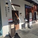 씨유역삼푸른점 | 역삼역 맛집, 혼밥도 좋고 데이트하기에도 좋은 장어덮밥 맛집'양산도'