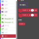 엔트리 게임 만들기와 마이크로비트 3-6학년 | (피지컬코딩)마이크로비트 V2 배우기 기초편 1탄!