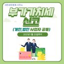 세주세무회계 - 마포구 독막로 239 | 세주세무회계