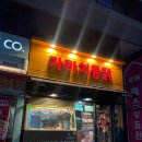 가마치통닭 가정루원시티점
