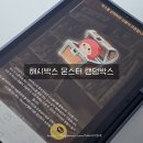 에이비씨글로벌 | 해시박스 몬스터 랜덤박스 뽑기 상품 뮤쎈트 에이비씨 바디 톤업 크림