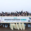 오일캠프 | [공지] [후기] 에쓰-오일 대학생 천연기념물지킴이단 13기 동계캠프 및 수료식