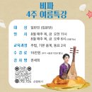 가야금으로 배우는 민요와 장단 이미지