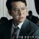 (주)에이스텍인코리아 | 현빈 vs 정우성 대결 속 메이드 인 코리아 군사정권 그림자의 무게
