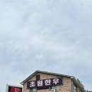 초원암소숯불 이미지