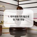 법무사 행정사 박경열사무소 이미지