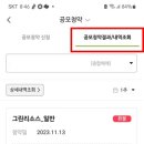 그린엔지니어링주 이미지
