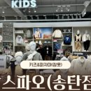 탑텐키즈평택