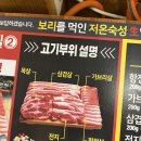 원미로124번길 | 원미동 맛집, 퀄리티 좋은 생암돼지 &#34;와우생고기 무한리필 원미직영점&#34;