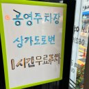 광산로 제1공영주차장 이미지