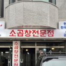 곱백(백석점)