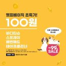 슈퍼디팡 이미지