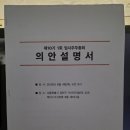 리노그라피 | 6월 4일 - 그래피 임시주주총회 후기