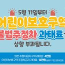 주정차-27 이미지