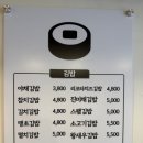 훈남김밥
