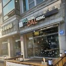 알콩달콩 | 주교 알콩달콩카페 후기 아침 8시 오픈 출근길 테이크아웃