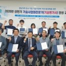 한국기술사업화진흥협회 바끄로뉴스