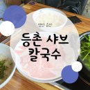 증산-001 이미지