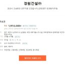 경원건설㈜