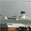 인천항 국제여객터미널 관광안내소 | 인천에 이런 곳이? 인천 크루즈 터미널 방문 후기