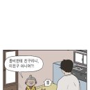 웹툰 좀비딸 넘 매력있어요..ㅋㅋㅋㅋㅋㅋㅋㅋ 이미지