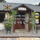 안덕면 안덕우체국 옆 | [제주여행 시리즈] 제주 서귀포 안덕 인생샷 가능한 카페 추천_지브리 감성 가득 담긴 카페 비밀역